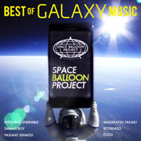 V.A. / BEST OF GALAXY MUSIC