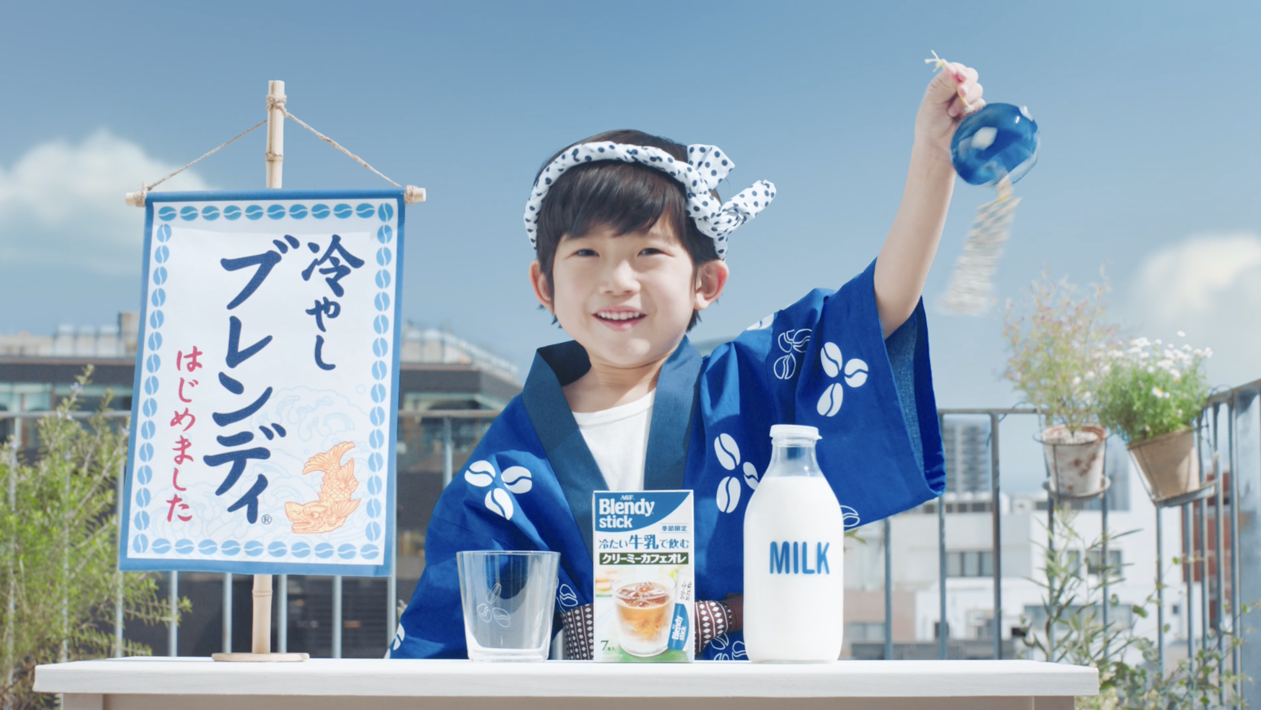 ブレンディ スティック 冷たい牛乳で飲む クリーミーカフェオレ 冷やしブレンディ 篇 株式会社 愛印 Aiin