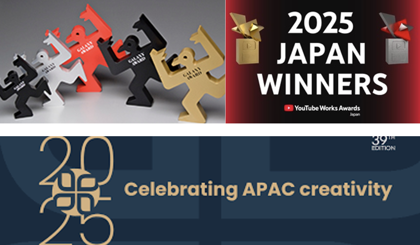 第62回ギャラクシー賞、Spikes Asia 2025、YouTube Works Awards Japan 2025で多数受賞しました！ –  株式会社 愛印 aiin